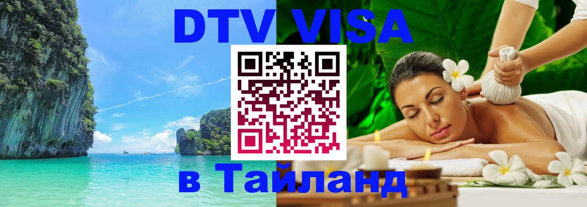 Оформление DTV визы под ключ: стоимость и тарифы, только загранпаспорт - 20.11.2025 